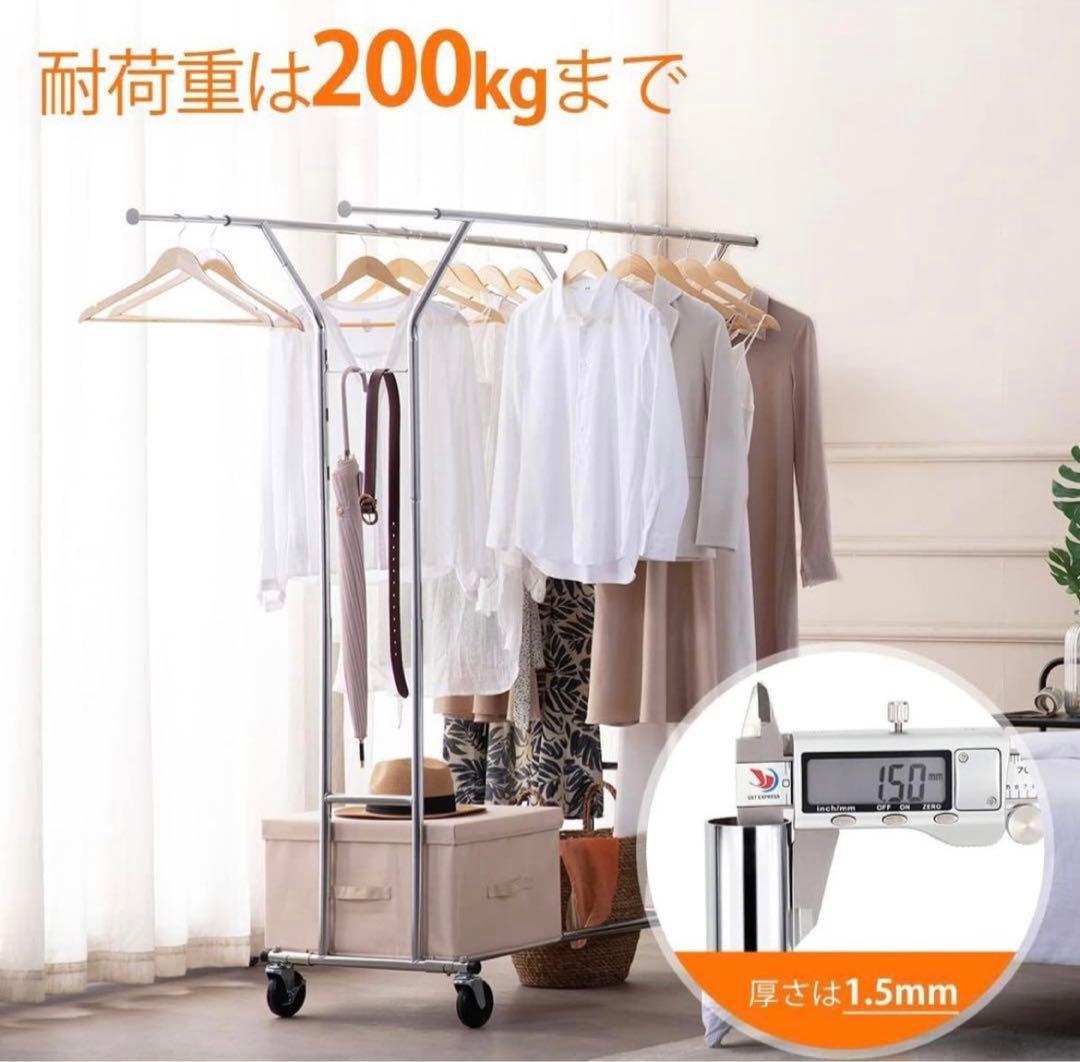 HOKEEPER ハンガーラック 耐荷重 200KG 業務用 3ウェイ ダブル