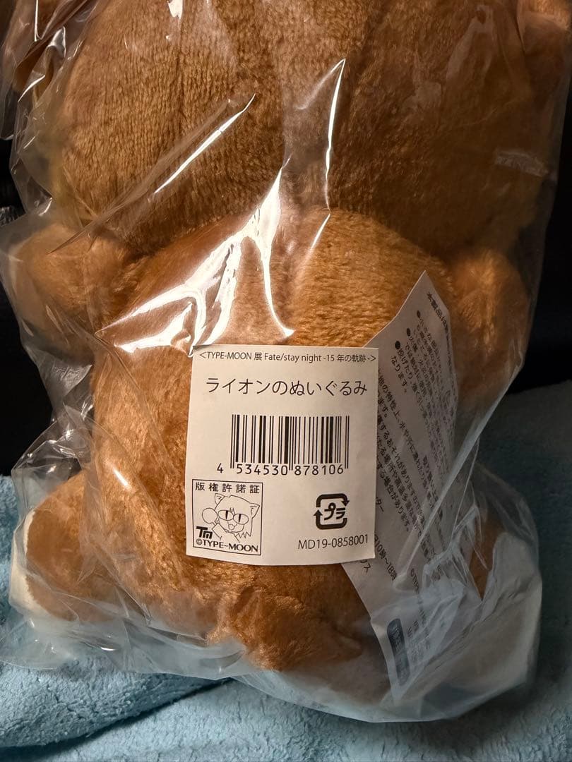 ライオンのぬいぐるみ　TYPE-MOON展　Fate/stay night