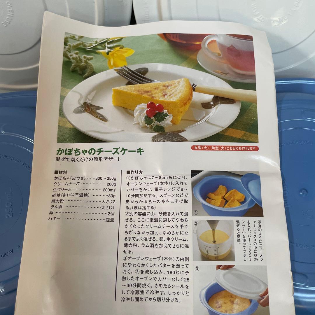 ★セール中‼︎ オーブンウェーブ丸型ミニ２個セット