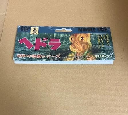 CCPミドルサイズシリーズ ヘドラ Noel グリーン Ver. 2023 美品