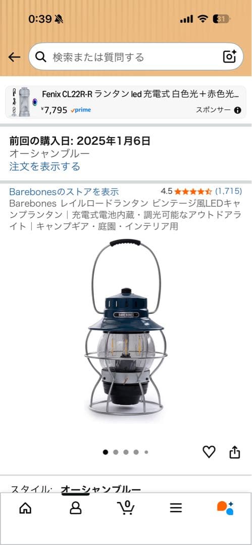 専用ハードケース付き！BAREBONES レイルロードランタン オーシャンブルー