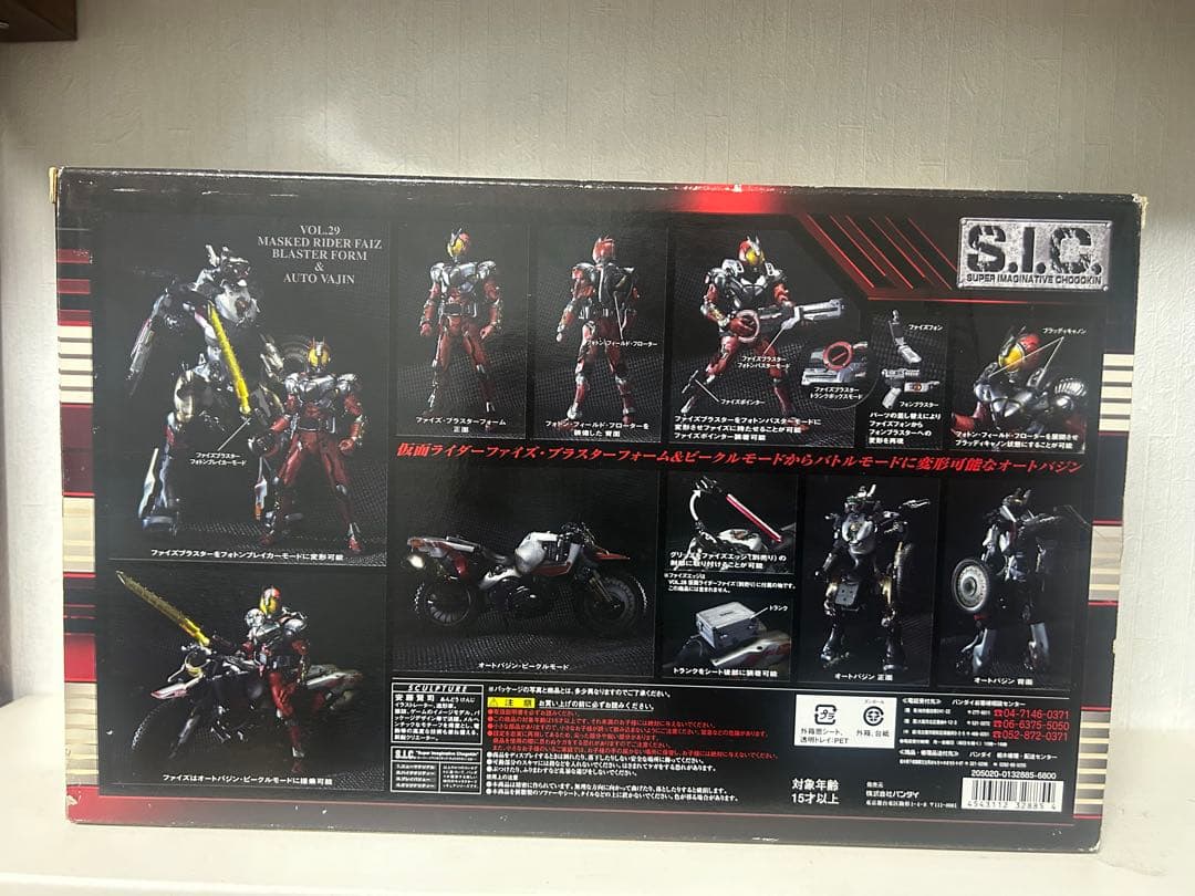 S.I.C 仮面ライダーファイズブラスターフォーム&オートバジン