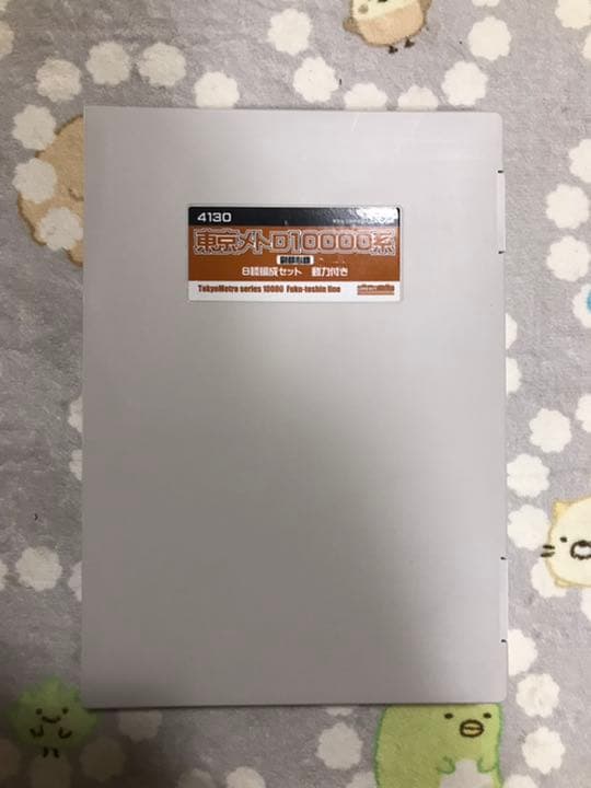 東京メトロ 10000系 8両編成セット 限定品 グリーンマックス 4130