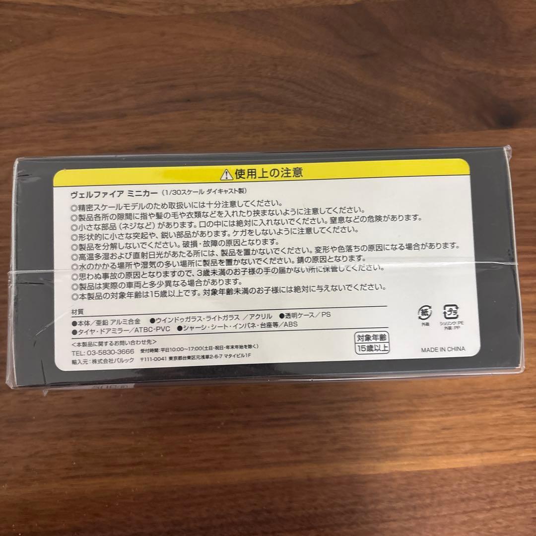 トヨタ　40ヴェルファイア　非売品ミニカー