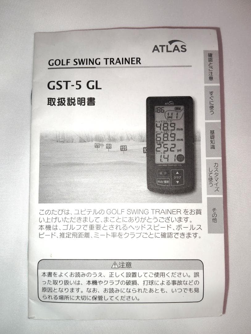 ATLAS ゴルフスイングトレーナー GST-5 GL データ解析 測定器 練習