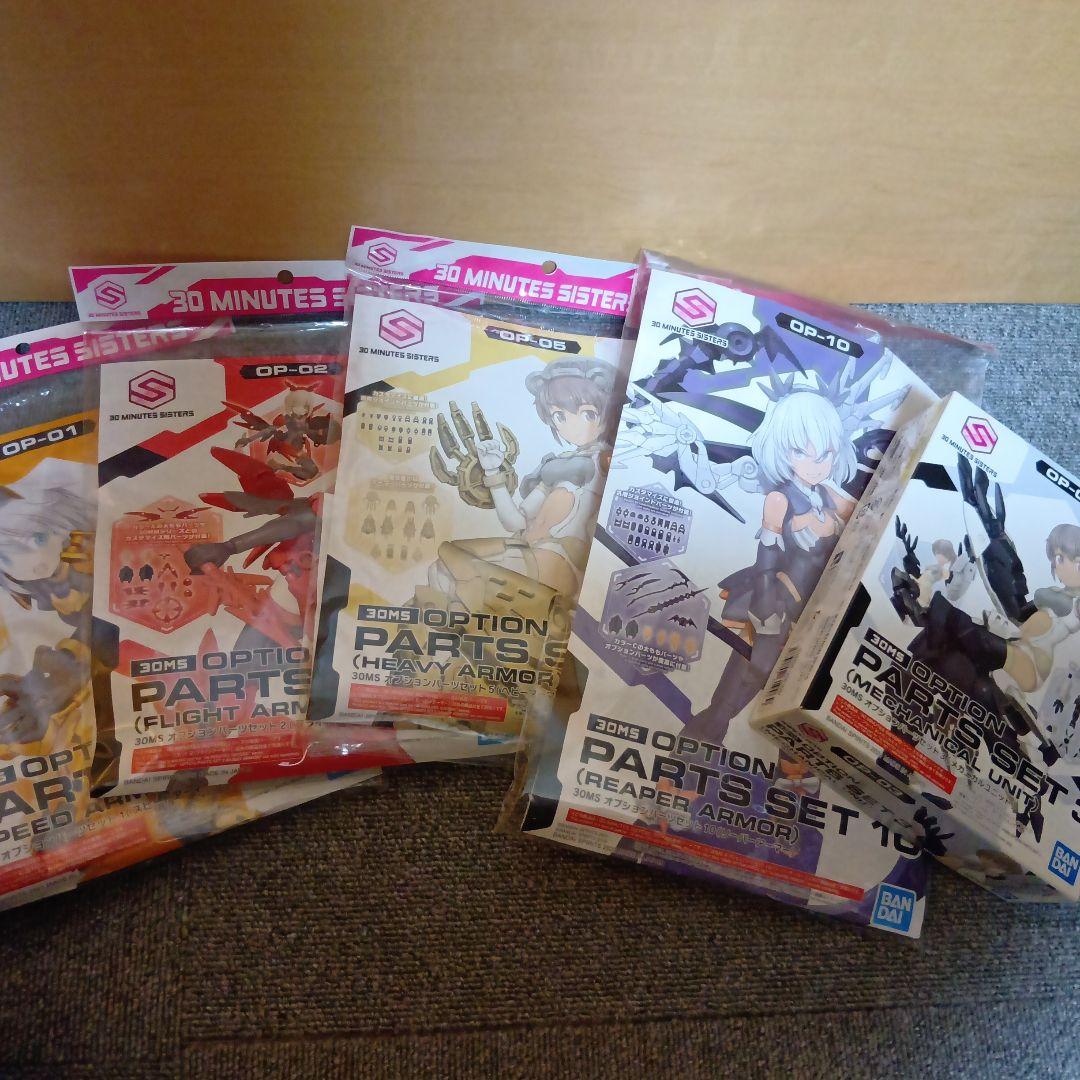 30MS（1）〜（6）まとめセット　大幅値引きありプロフ&本文参照お願い致します