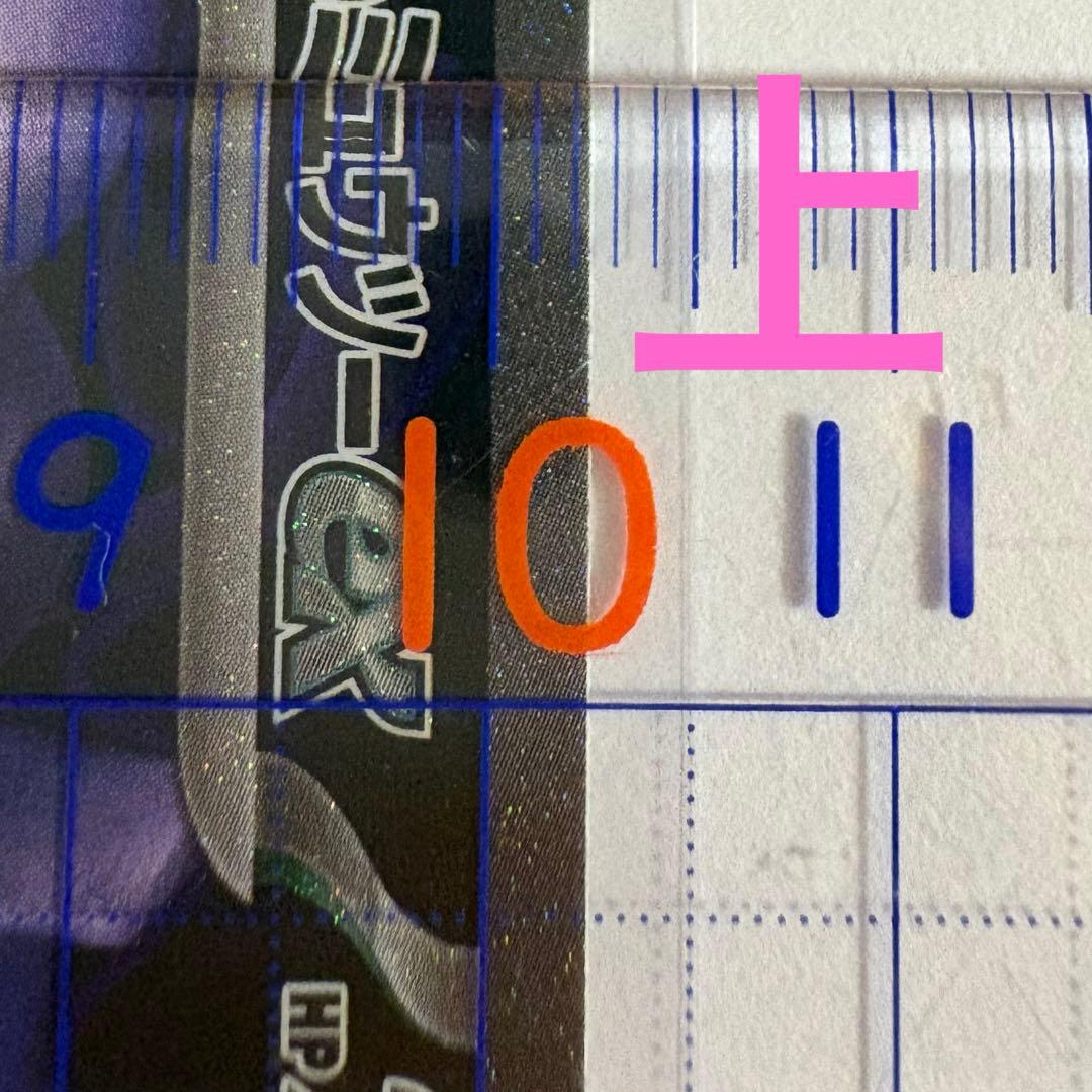 寸法確認用