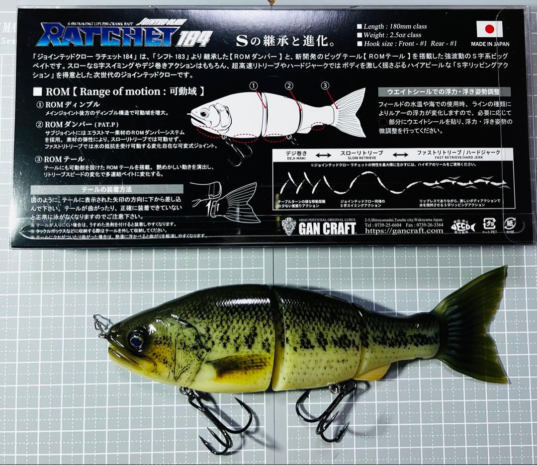 ジョインテッドクローラチェット184 限定カラー　リアルバスBONE