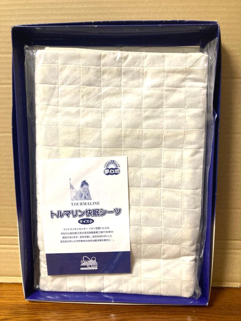 新品 トルマリン 快眠シーツ 天然トルマリン100% 160cm×90cm