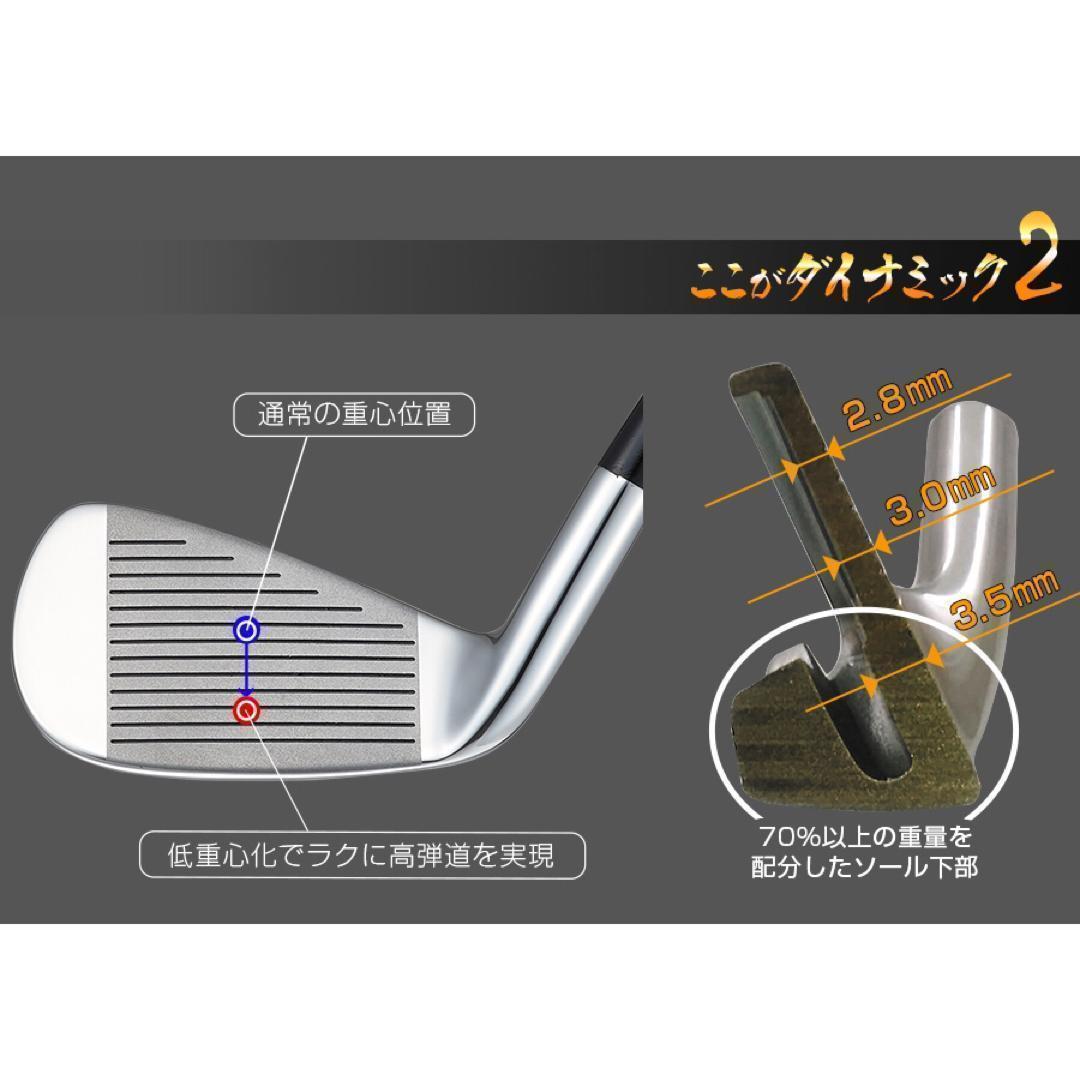 ◆新品激安6本◆番手を超えた激飛び性能! ダイナミクス アイアン 5〜PWセット