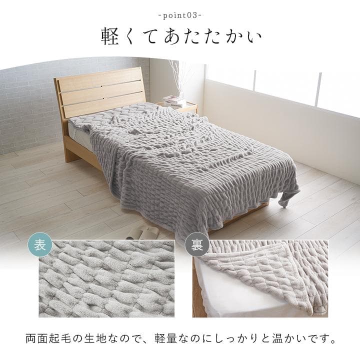 フワモコ毛布 S140x200cm 暖か 洗える 軽量 伸縮性 カラー：ピンク