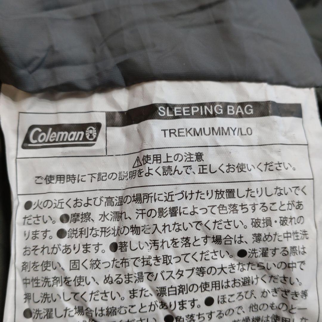 新品・コールマントレックマミーLO寝袋シュラフ グレーアウトドアキャンプ登山