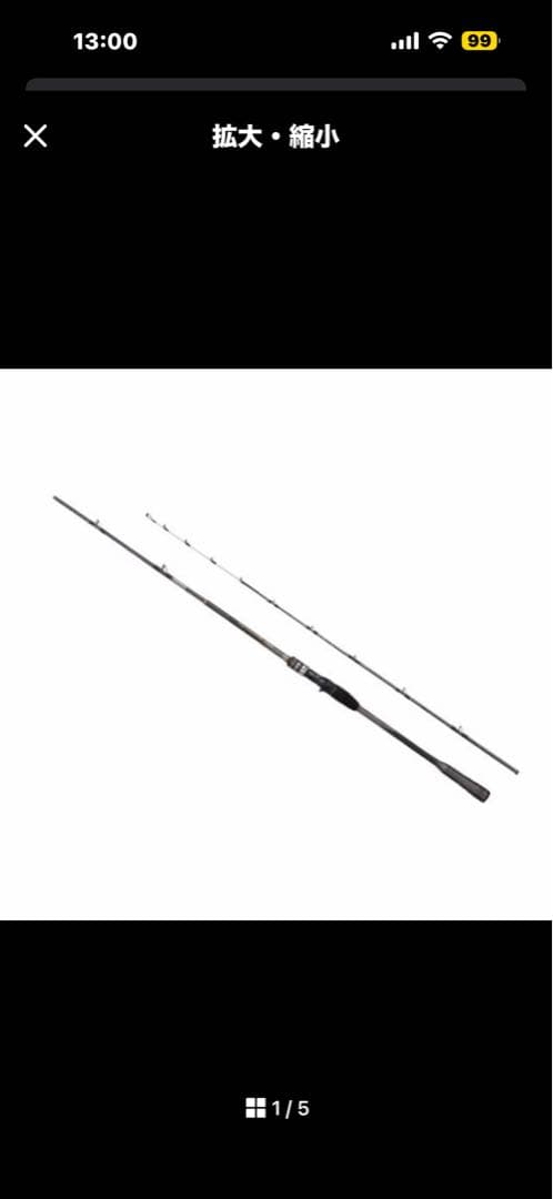 SHIMANO シマノ タコ竿 タコマスター エクスチューン S175 美品