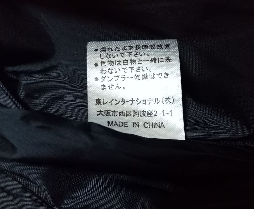 レア東レ、バウオBAWO、ダウンジャケット新品