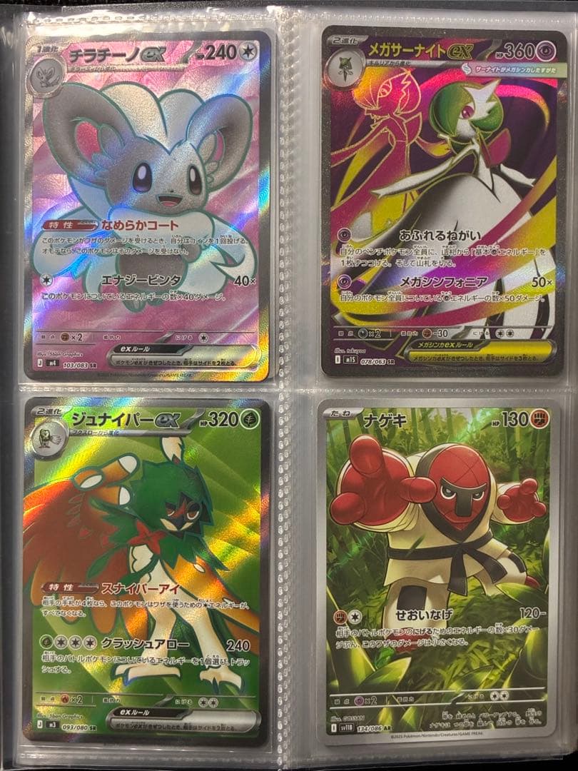 ポケモンカードセット SR〜詰め合わせ