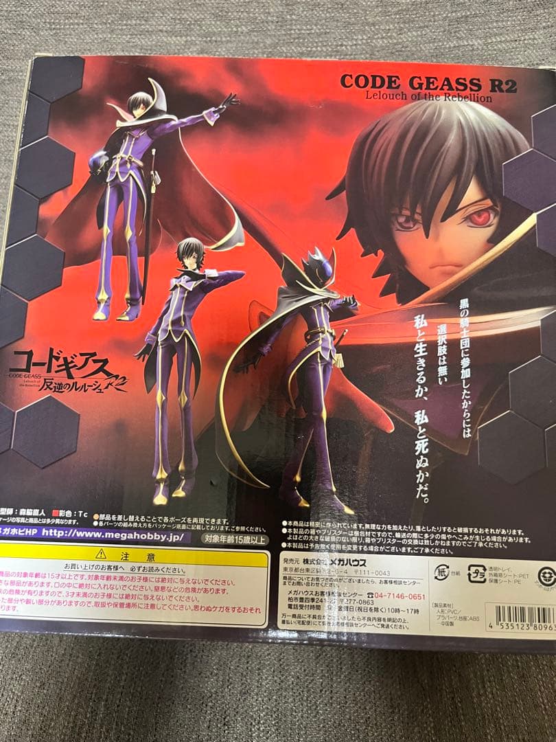 G.E.M.シリーズ コードギアス 反逆のルルーシュR2 ゼロ フィギュア