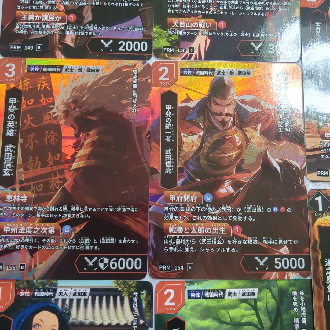 歴史カードゲーム（Hi!story）山梨県• 武田家•全10種類セット。