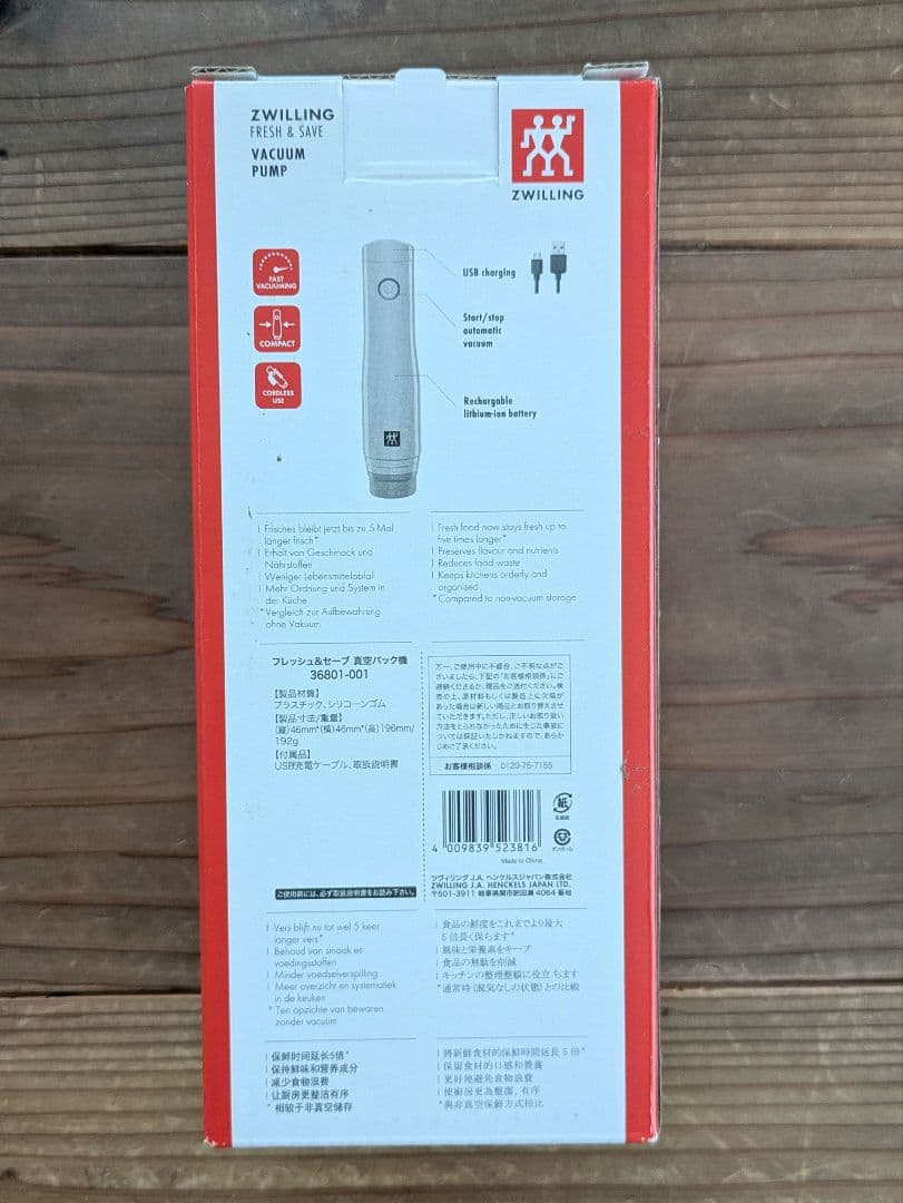 ZWILLING 真空保存バッグ S & ポンプ セット