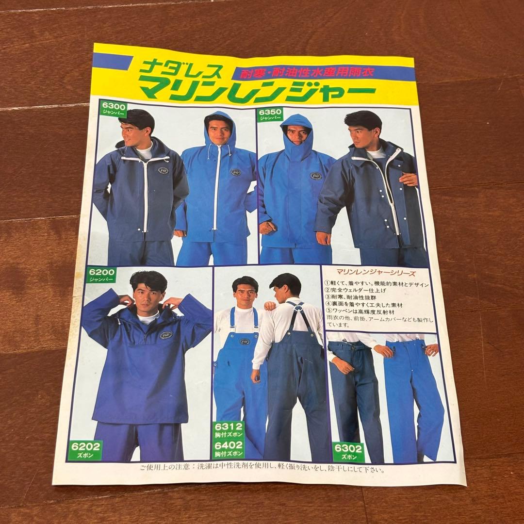 ナダレス　漁師用水産合羽　上下セット　3Lサイズ　ライトブルー