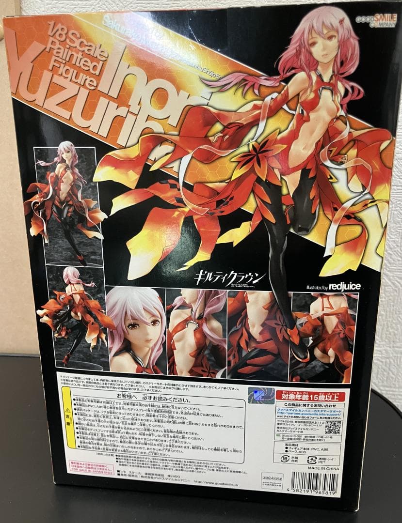 楪いのり ギルティクラウン 完成品フィギュア﻿　プリスター未開封