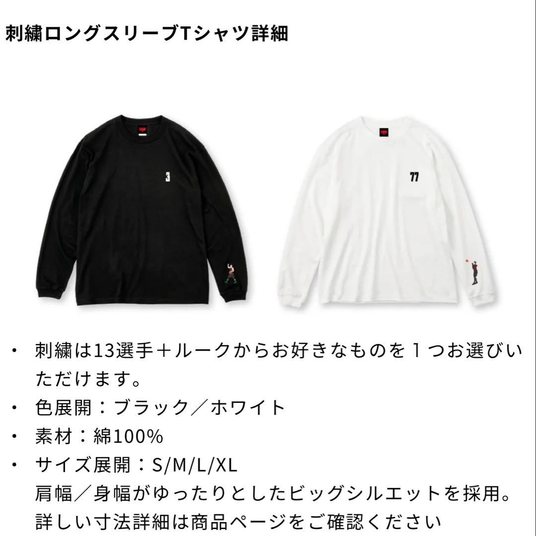 選手シルエット刺繍入りロングスリーブTシャツ アルバルク東京 小酒部泰暉