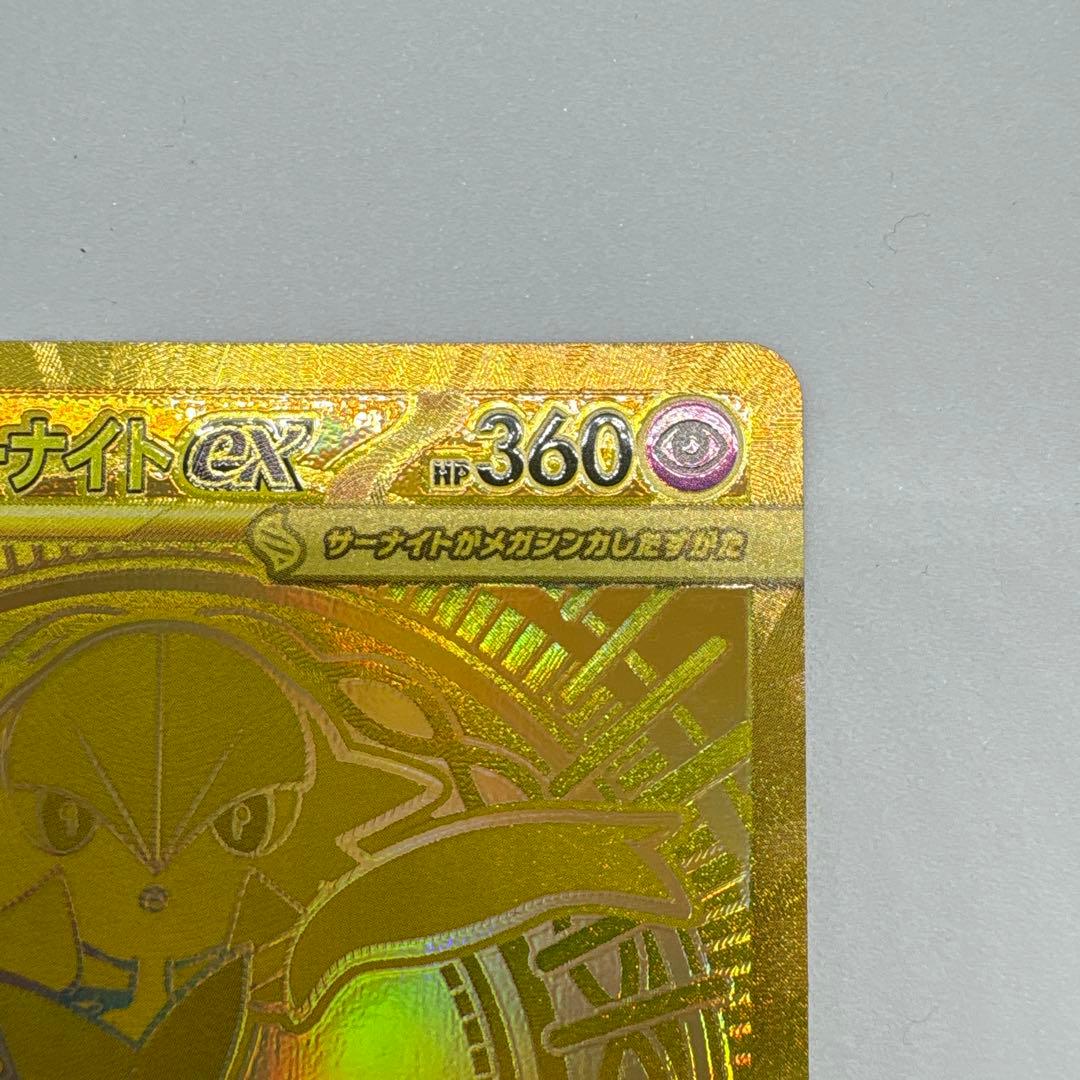 メガサーナイト ex MUR 092/063 ポケモンカード メガシンフォニア
