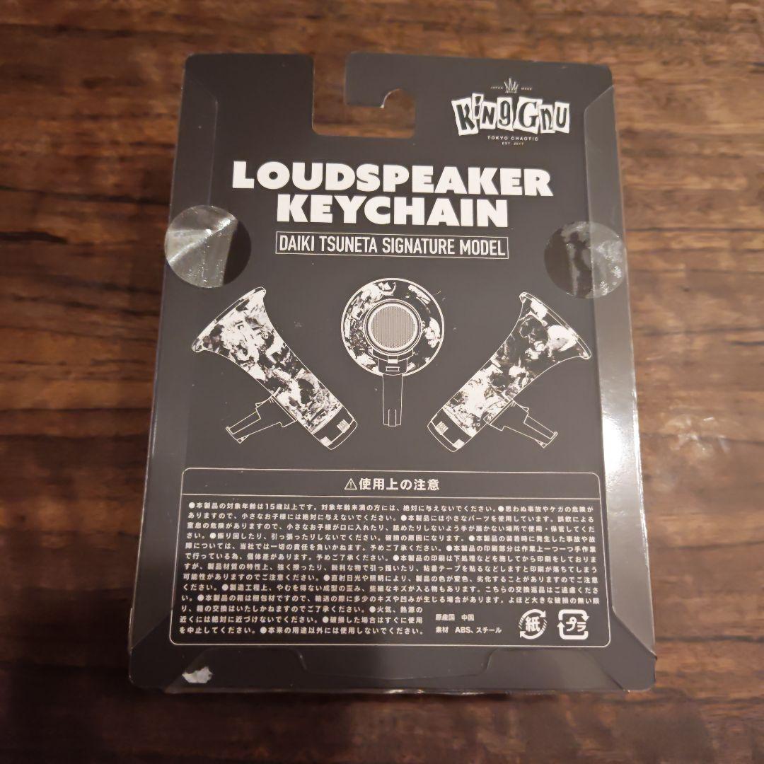 ミュージシャン LOUDSPEAKER KEYCHAIN DAIKI TSUNETA