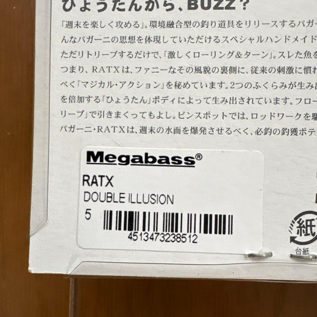 Megabass メガバス　Rat Xセット②