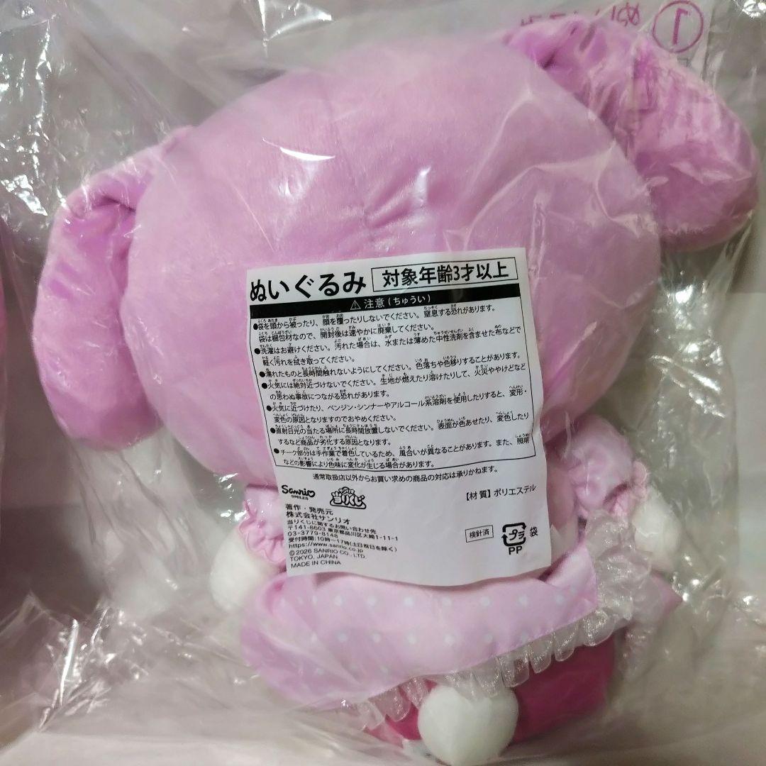 【新品未開封】マイメロディ クロミ当りくじ マイメロディ 3点セット