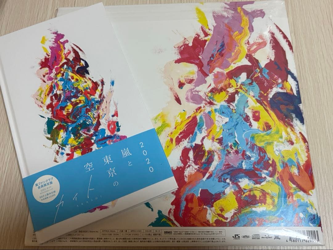 嵐グッズ　まとめ売り　生写真　会報　うちわ　CD カイト　freestyle等