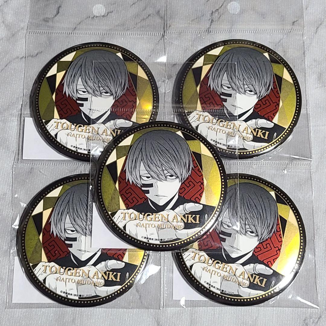 桃源暗鬼　メタリック缶バッジ　無拕野無人　TSUTAYA　5個セット