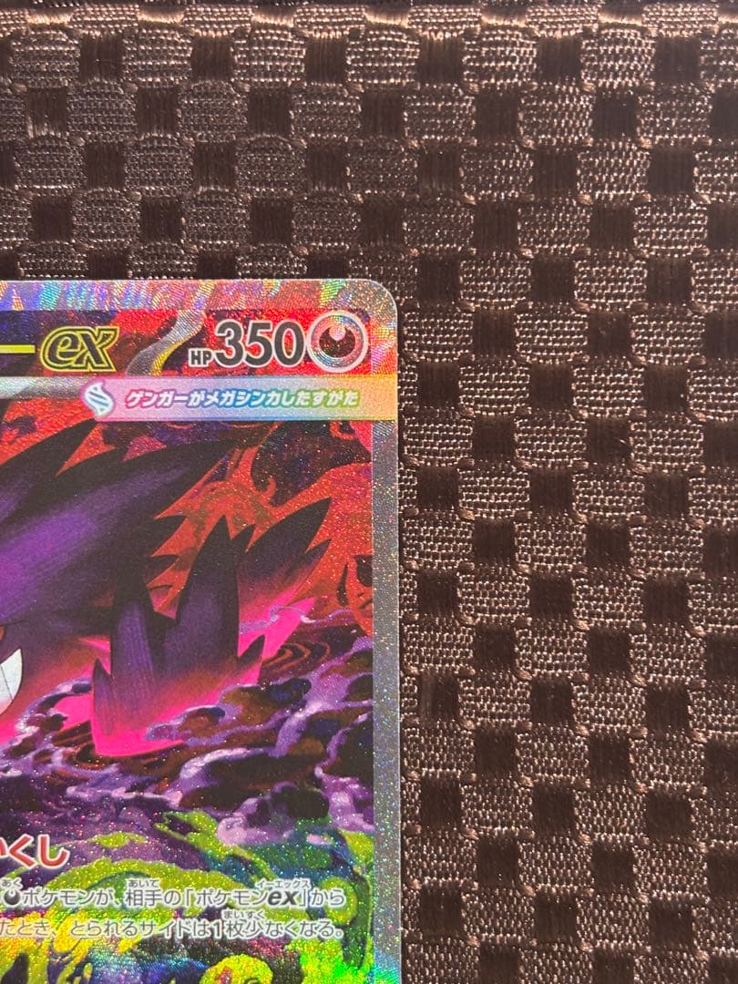 【美品・マグネットローダー付き】メガゲンガーexSAR 240/193