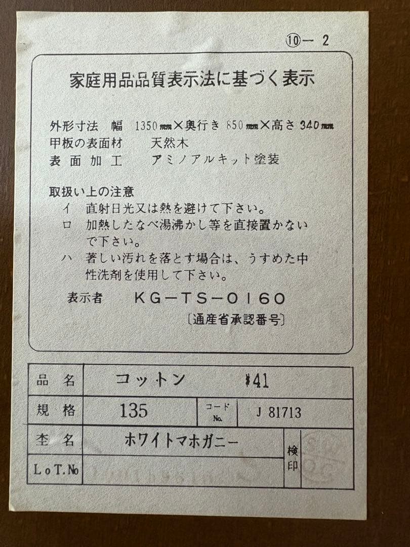 木製座卓　ブラウン