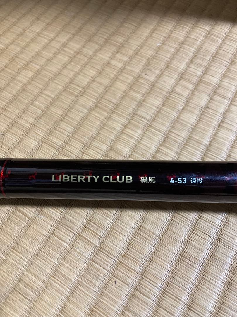 LIBERTY CLUB LBT C 磯風 4-53 遠投ロッド
