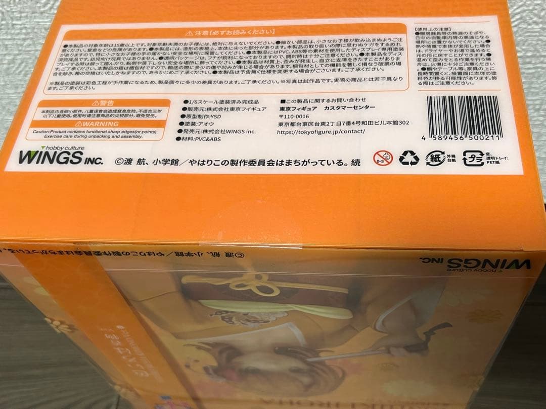 【新品未開封品 】一色いろは WINGS 着物ver