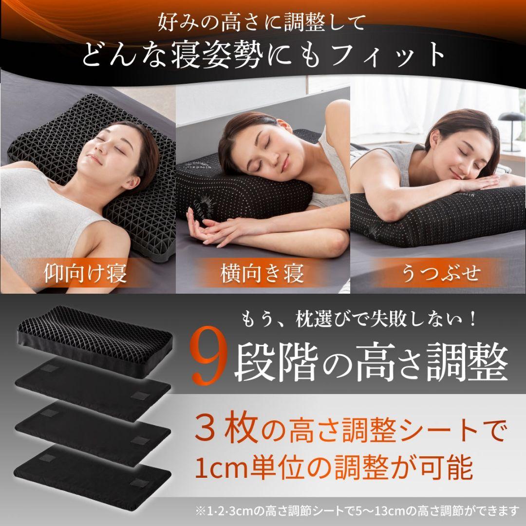 ゴクミン　GOKUMIN 無重力ジェルピロー　ブラック