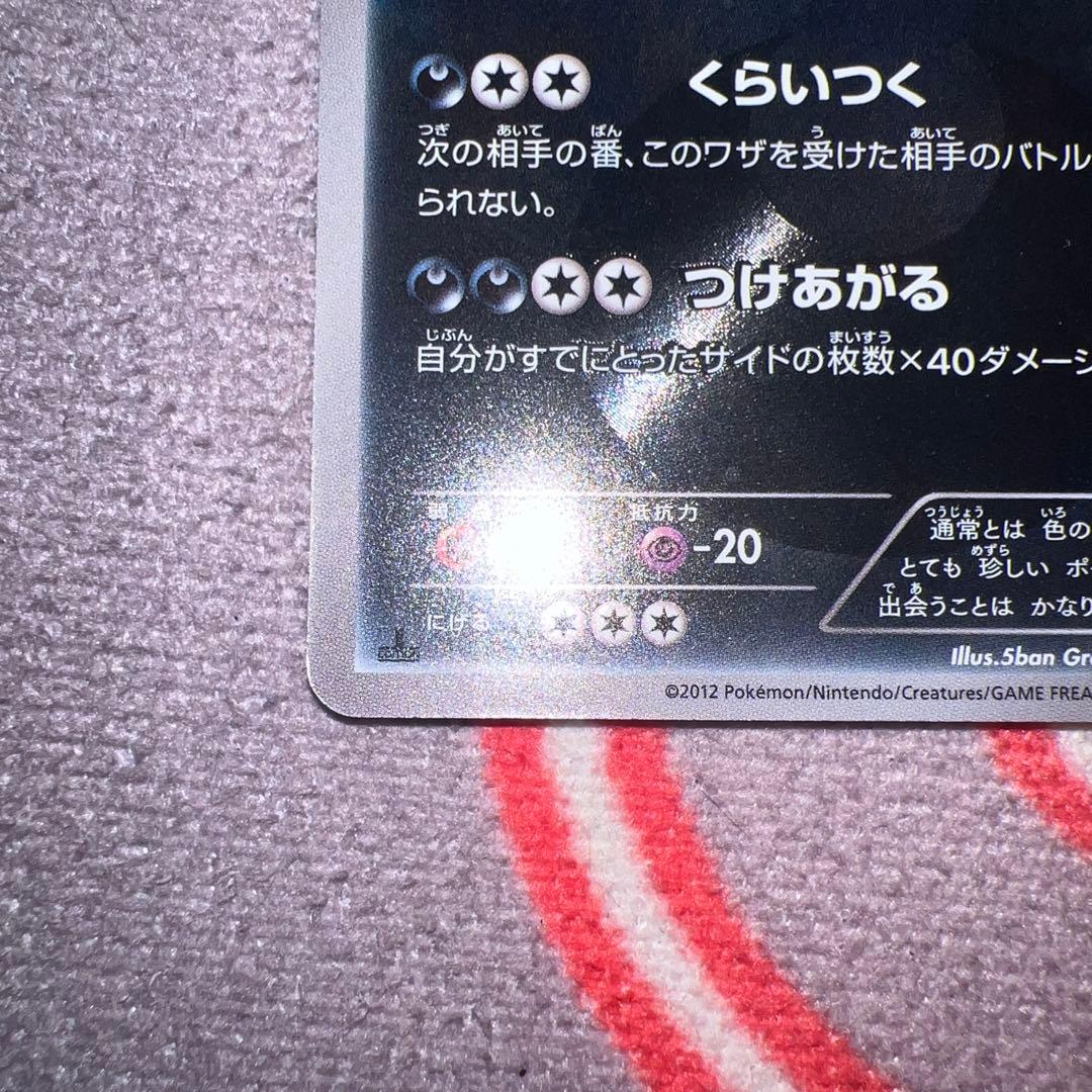 ワルビアル UR BW5 リューノブレード 055/050