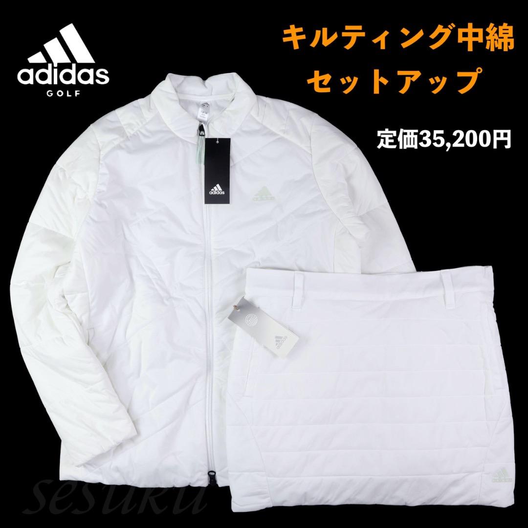 【S】秋冬 アディダス ゴルフ 保温 キルティング 中綿セットアップ 白