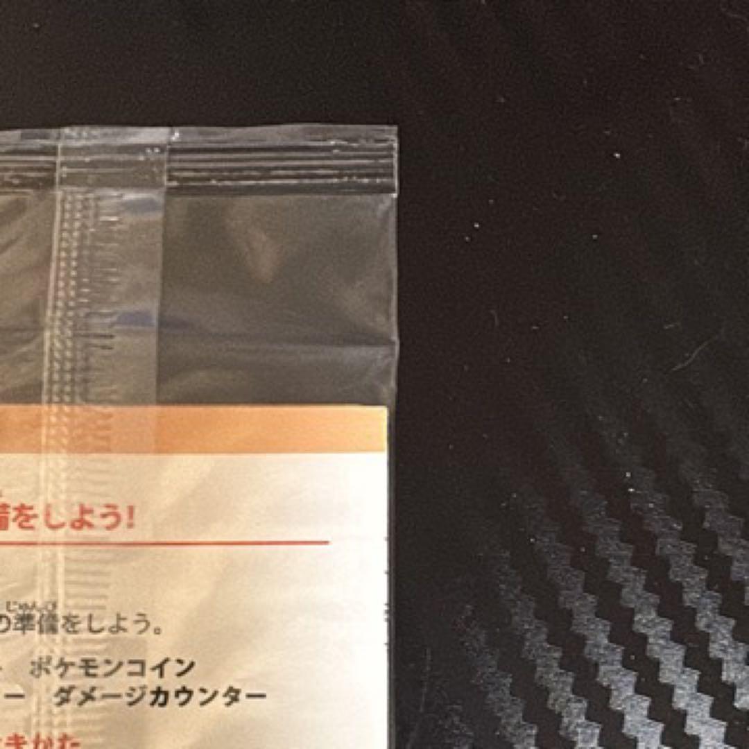 ピチュー兄弟 HP60 雷タイプ