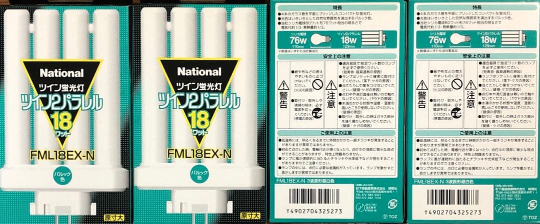ツイン2パラレル18 FML18EX-N  4個セット