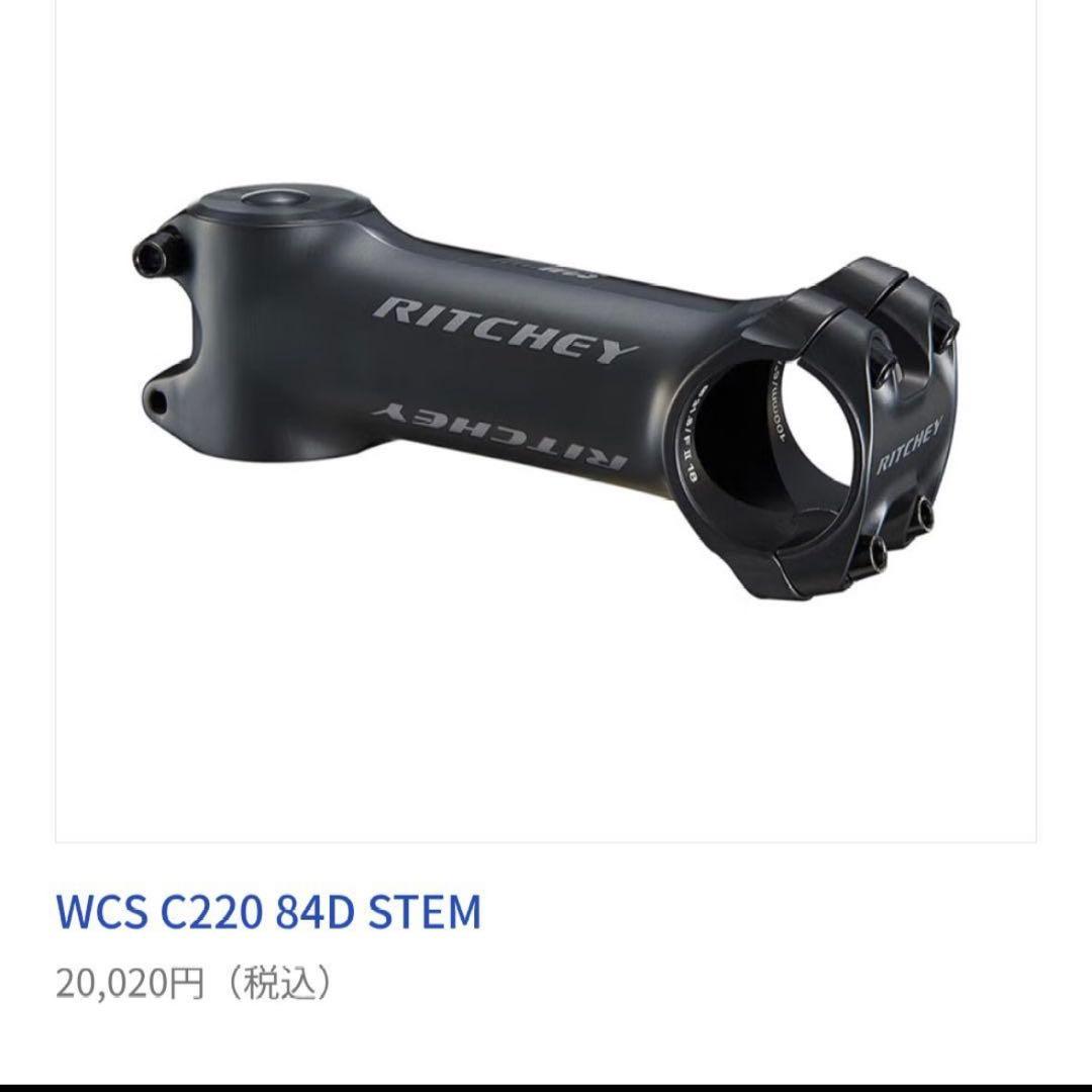 リッチー　RITCHY WCS 220 STEM 90mm ±6°