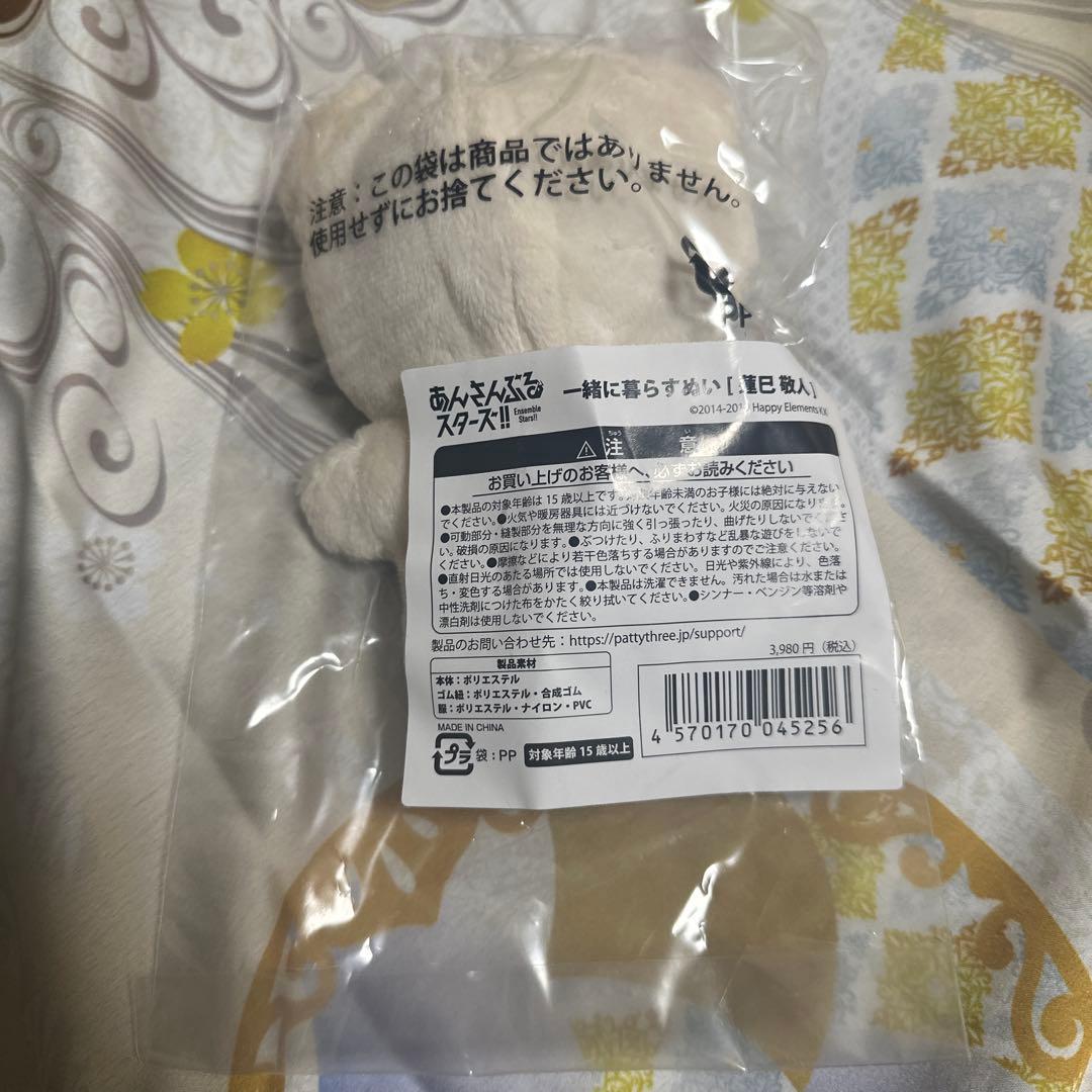 あんスタ　いつぬい　一緒に暮らすぬい　蓮巳敬人　未開封