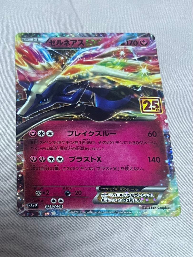 ピカチュウ ゴールデンボックス 開封済み