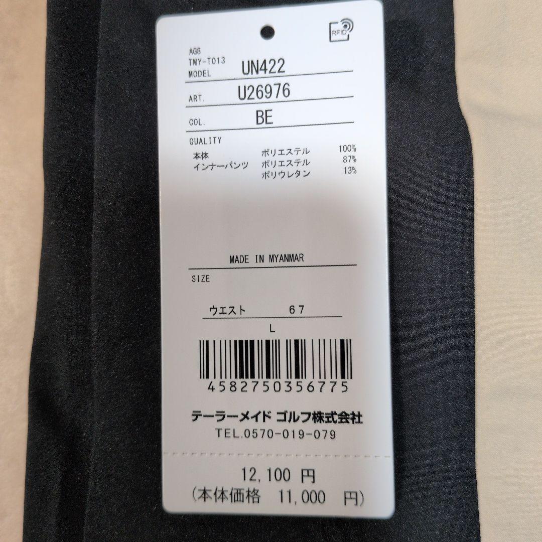 テーラーメイド:レディース:Lサイズ:カラーブロックスカート:ベージュ/黒ライン