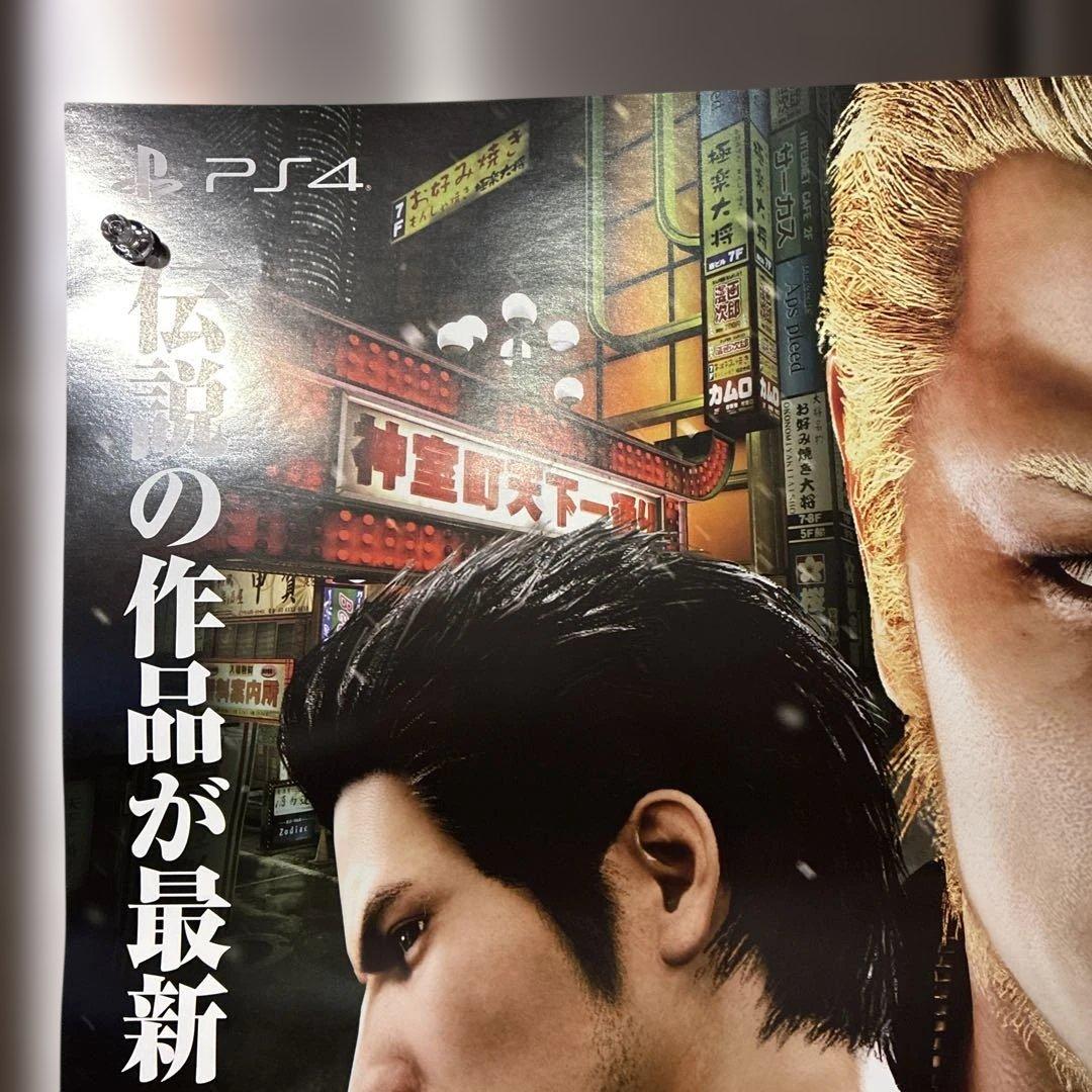 非売品　販促用ポスター　龍が如く2極　B2サイズポスター