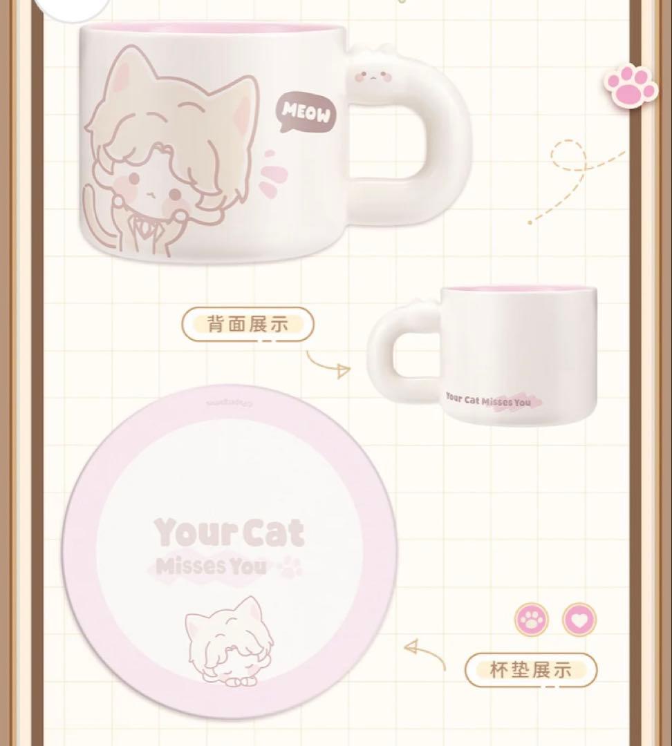 恋と深空　猫很想你　猫は会いたがっている 公式　新品未使用　ホムラ　マグカップ