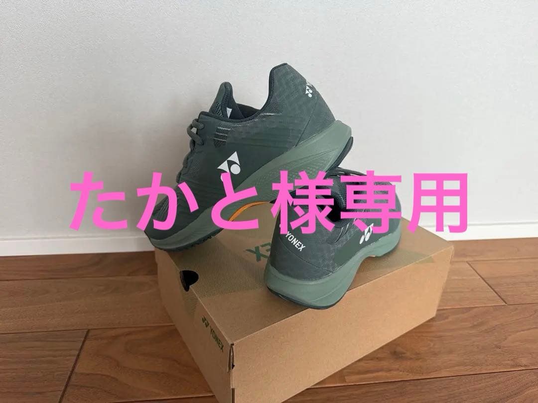 【値下】YONEX SONICAGE AC 26.0cm グリーン
