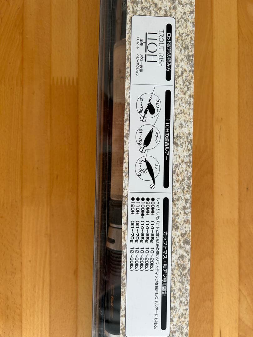 SHIMANO TROUT RISE 110H トラウトロッド