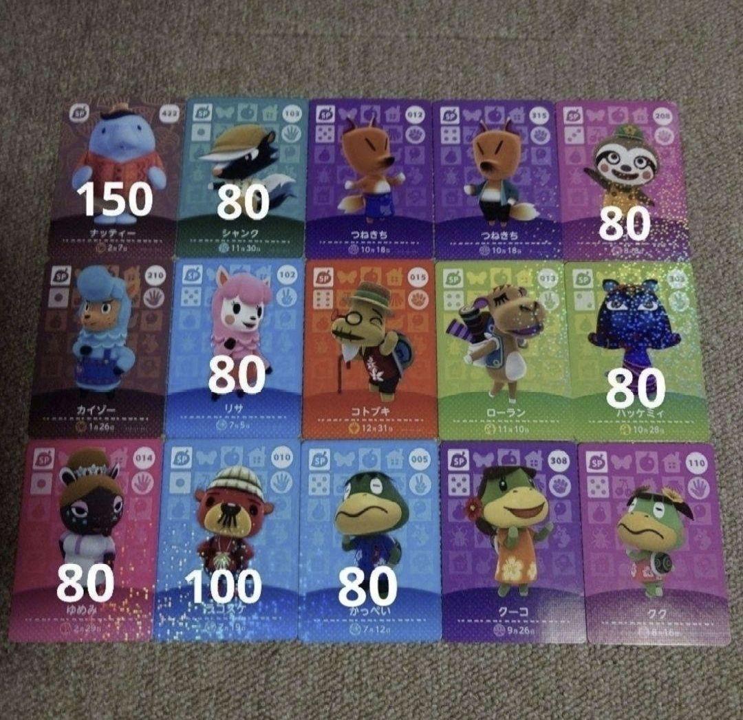 あつ森amiiboカード　まとめ売り　バラ売り