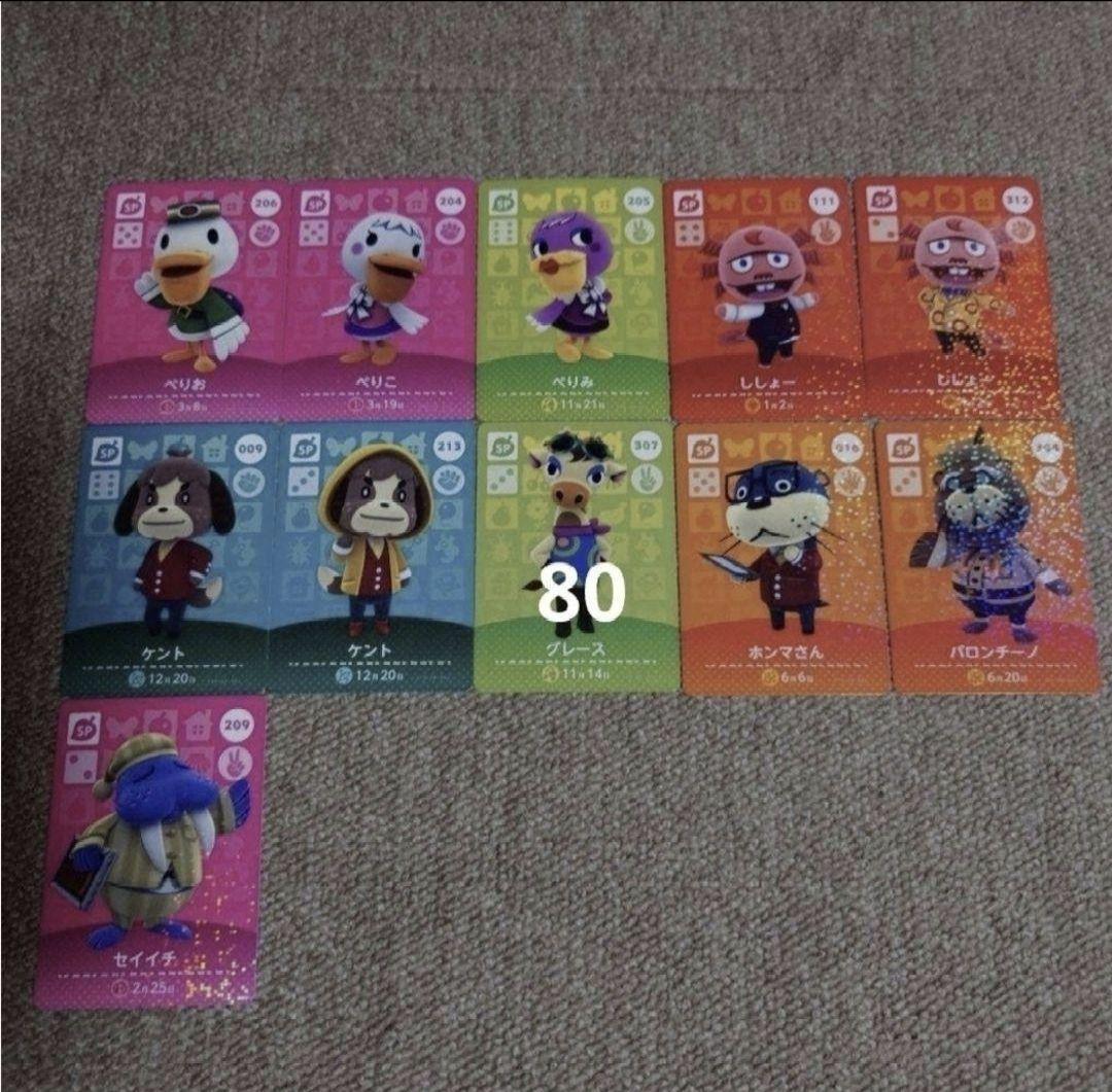 あつ森amiiboカード　まとめ売り　バラ売り